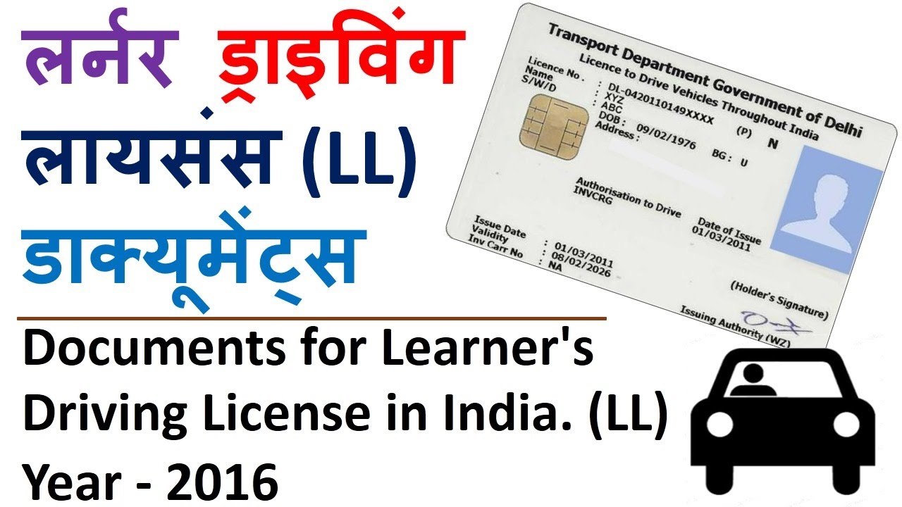 update driving licence online india
